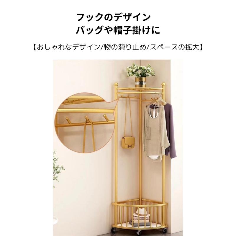 コーナー ハンガーラック コートハンガー 収納 頑丈 省スペース