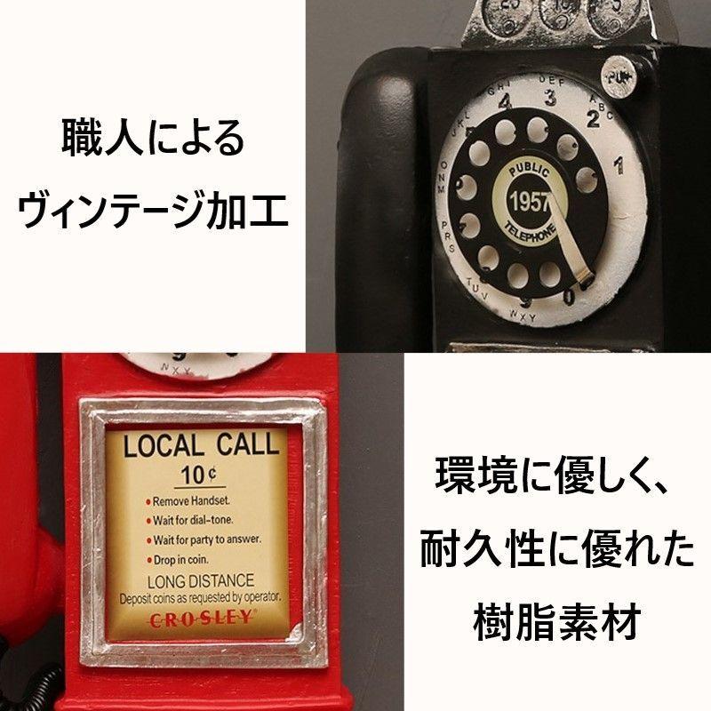 ウォール アート 電話 ダイヤル式 ヴィンテージ調 レトロ調 壁掛け オブジェ 置物 おしゃれ かわいい インテリア ギフト レッド ブラック |  | 07
