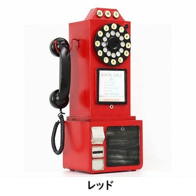 ダイヤル式 電話 ヴィンテージ調 レトロ調 テレフォン おしゃれ