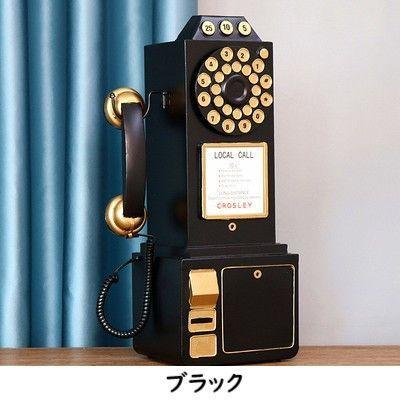 ダイヤル式 電話 ヴィンテージ調 レトロ調 テレフォン おしゃれ