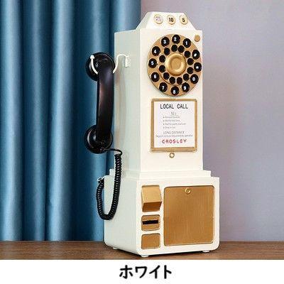 ダイヤル式 電話 ヴィンテージ調 レトロ調 テレフォン おしゃれ