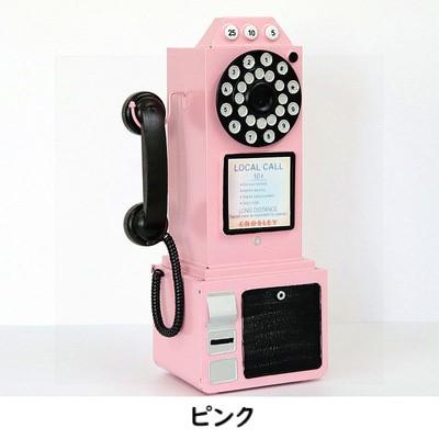 ダイヤル式 電話 ヴィンテージ調 レトロ調 テレフォン おしゃれ
