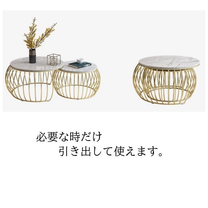 リビングテーブル 大理石調 マーブルカラー ゴールド ブラック 2連テーブル モダン コーヒーテーブル サードテーブル ラウンド型