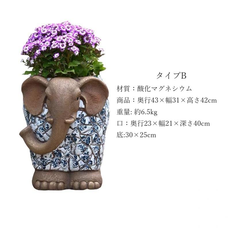 象の植木鉢 動物 おしゃれ 陶器 大きめ セット プランターカバー