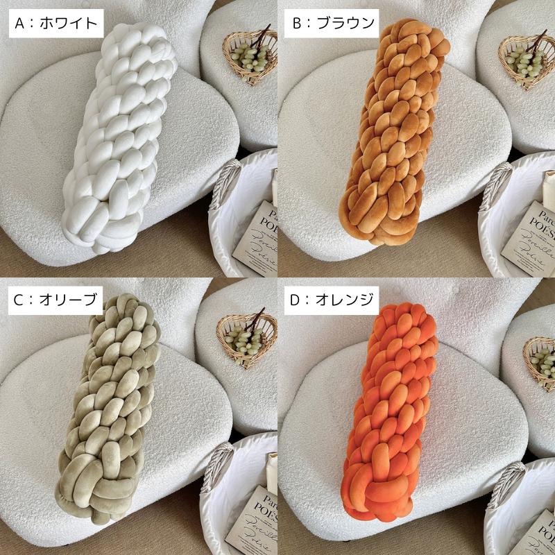 クッション 抱き枕 チャンキーニット風 もこもこ 厚手 編み込み