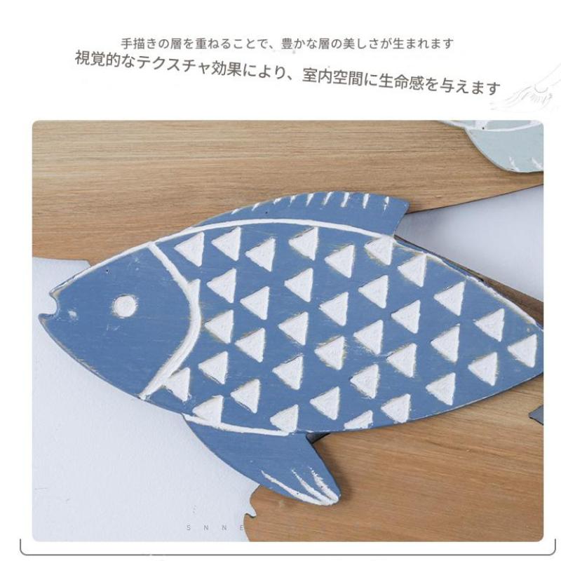 ウォール アート 魚 オーシャンスタイル クリエイティブ おしゃれ