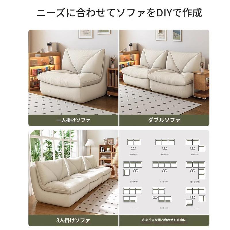 カウチソファ 1人掛け ファブリック ソファ 椅子 組み合わせ ローソファ シンプル かわいい ホワイト 4カラー インテリア おしゃれ_6