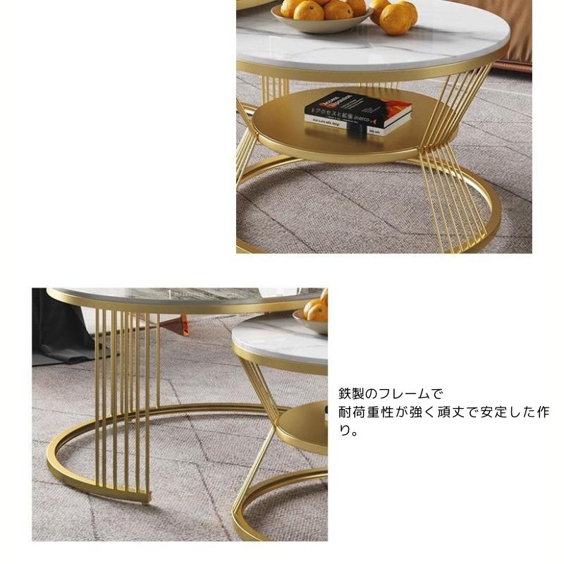 センターテーブル 2個セット大理石風 ゴールド脚 ラウンド 円形