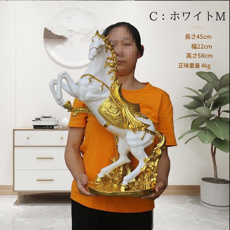 跳ね馬 オブジェ 置物 全長70cm 全長58cm 大きい 装飾 馬 インテリア