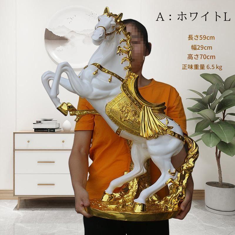 跳ね馬 オブジェ 置物　70cmサイズ 跳ね馬 オブジェ 置物 全長70cm 全長58cm 大きい 装飾 馬 インテリア