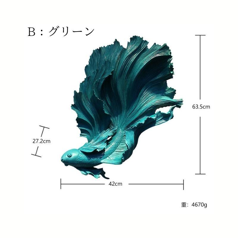 ウォールアート 壁掛けインテリア ウォールデコレーション 金魚