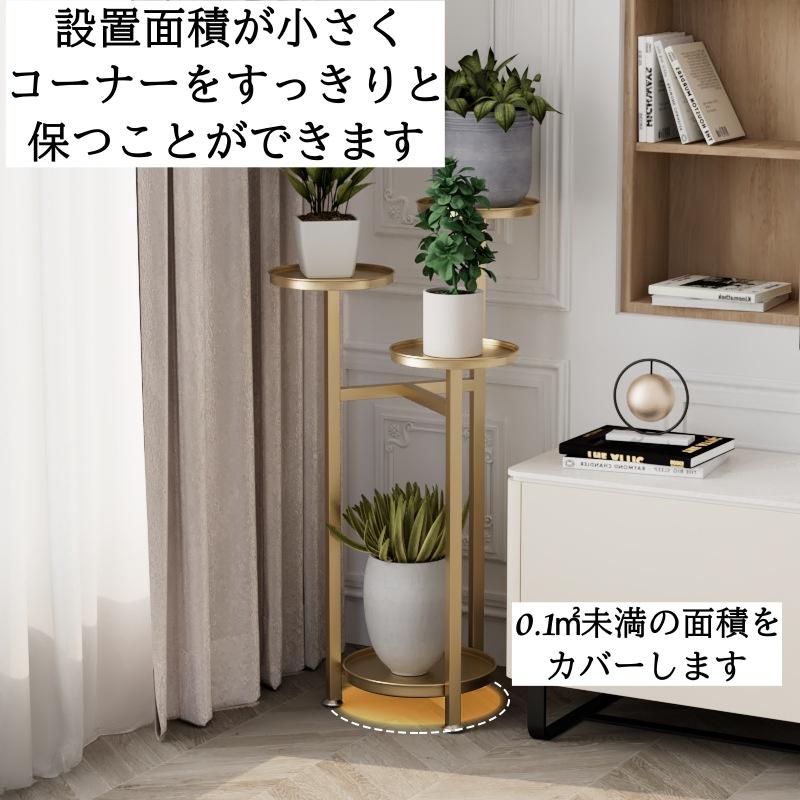 フラワースタンド 花台 省スペース 室内 屋外 錆びない おしゃれ 北欧