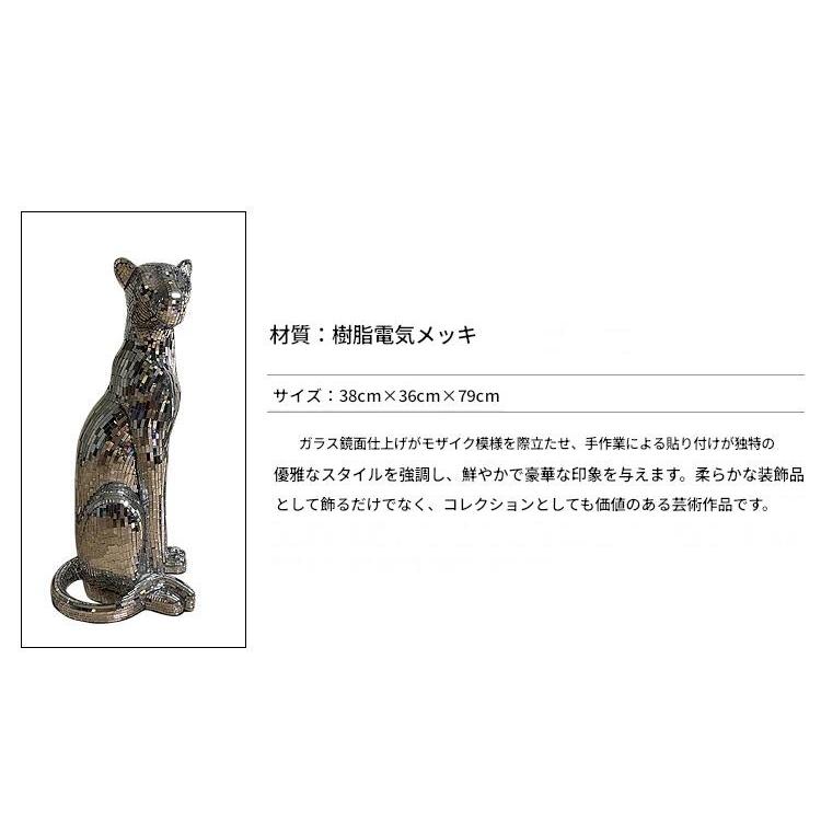 オブジェ ラグジュアリー キラキラ ヒョウ ミラーモザイク 置物