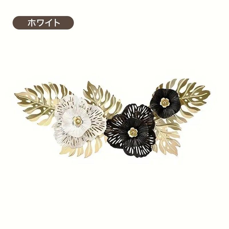 壁掛けオブジェ ウォールデコレーション 花 フラワーモチーフ 上品