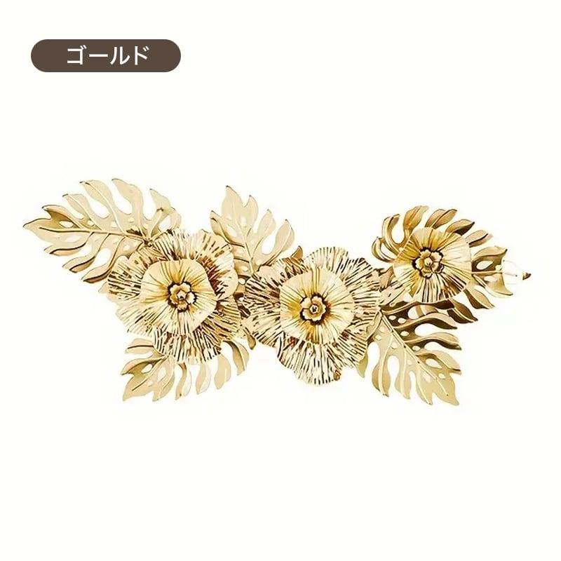壁掛けオブジェ ウォールデコレーション 花 フラワーモチーフ 上品