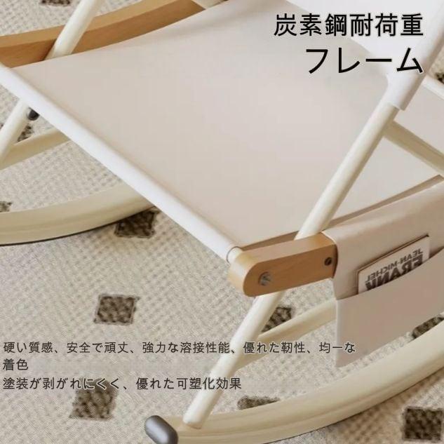 ロッキングチェア 一人掛け アウトドア ラウンジ メッシュ素材 北欧風