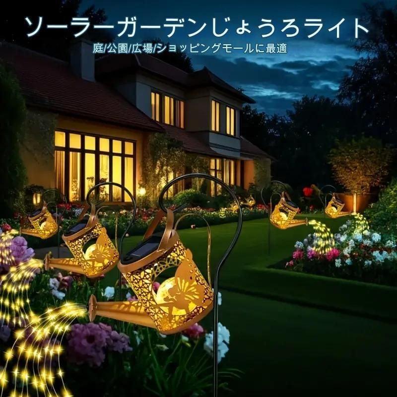 ガーデンライト フェアリー 妖精 ソーラー おしゃれ かわいい ガーデン