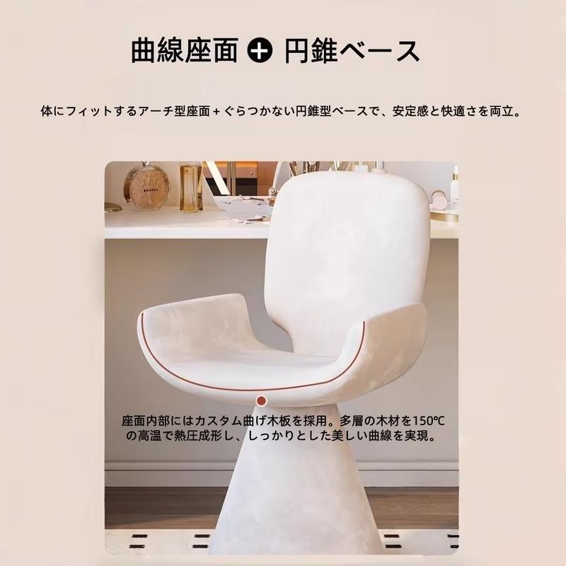 スツール 360°回転 快適 曲線 フォルム おしゃれ かわいい インテリア