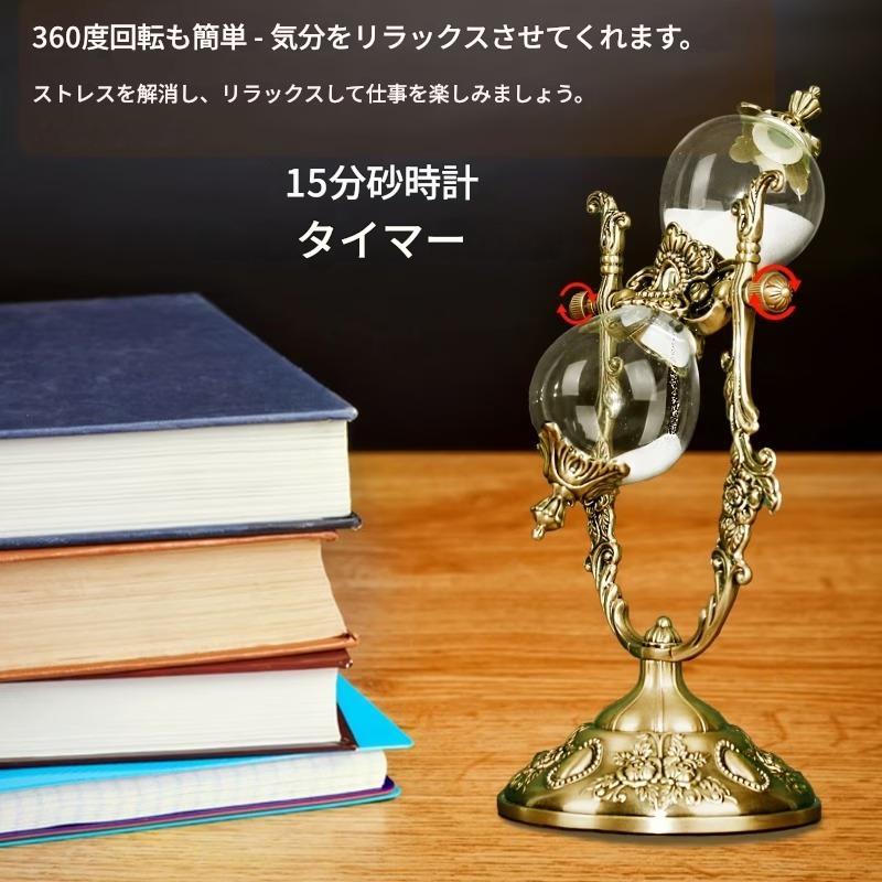 新品 砂時計 インテリア アンティークstyle 15分計 砂時計 アンティーク調 360度 回転 15分 計測 インテリア 北欧