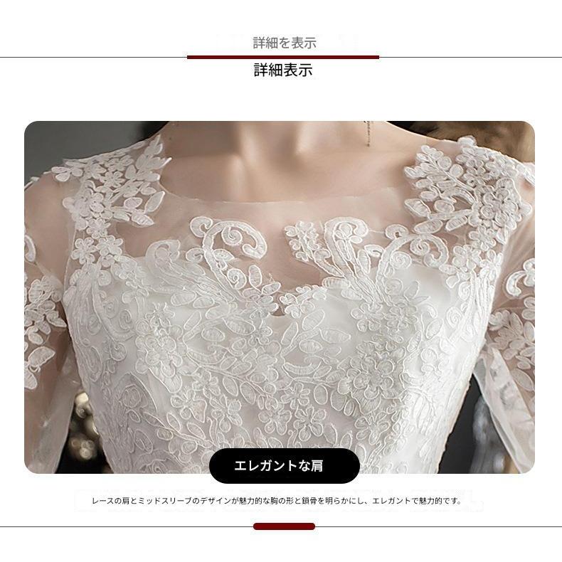ウェディングドレス 小さいサイズ 白 ホワイト 姫系 Aライン 結婚式 パーティー 謝恩会 ロング XS S M L 花嫁 披露宴 紐タイプ 前撮り 透け感 レース 紐タイプ