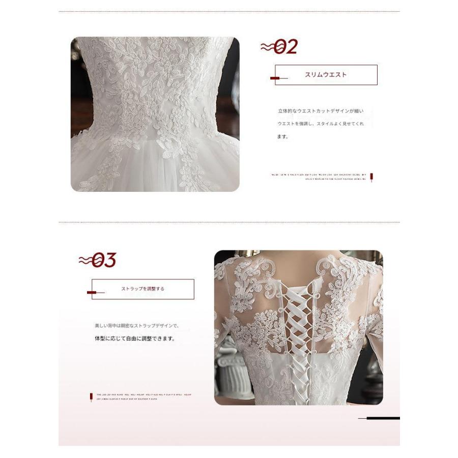 ウェディングドレス 小さいサイズ 白 ホワイト 姫系 Aライン 結婚式 パーティー 謝恩会 ロング XS S M L 花嫁 披露宴 紐タイプ 前撮り 透け感 レース 紐タイプ