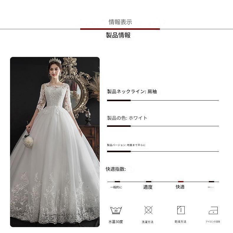 ウェディングドレス 小さいサイズ 白 ホワイト 姫系 Aライン 結婚式 パーティー 謝恩会 ロング XS S M L 花嫁 披露宴 紐タイプ 前撮り 透け感 レース 紐タイプ
