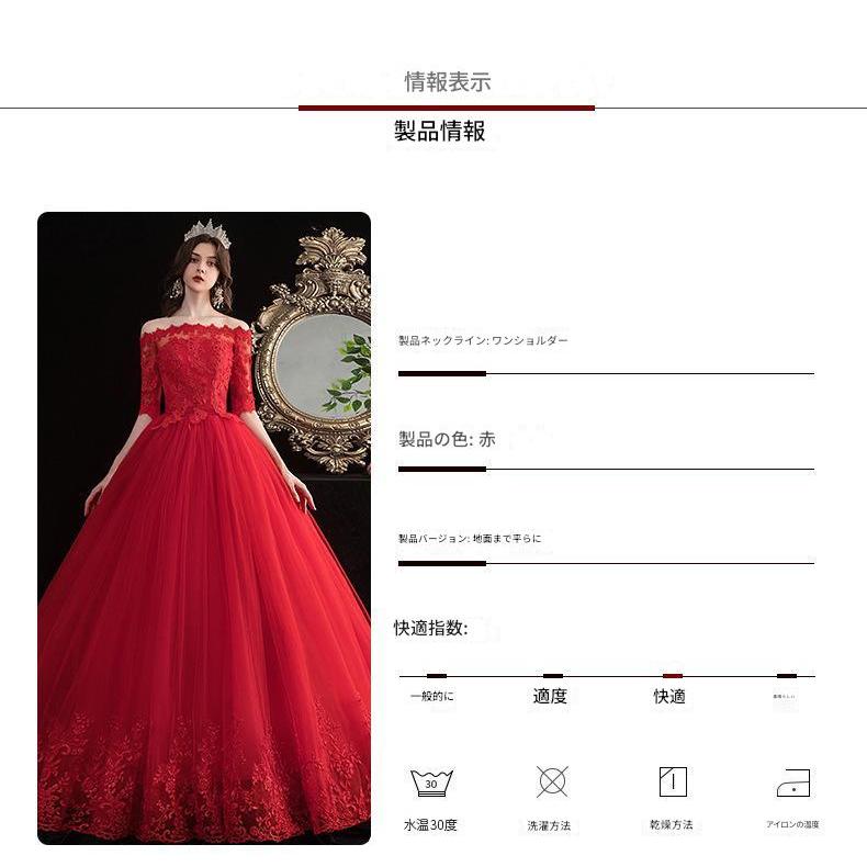 ウェディングドレス ドレス 大きいサイズ 小さいサイズ 赤 レッド 結婚