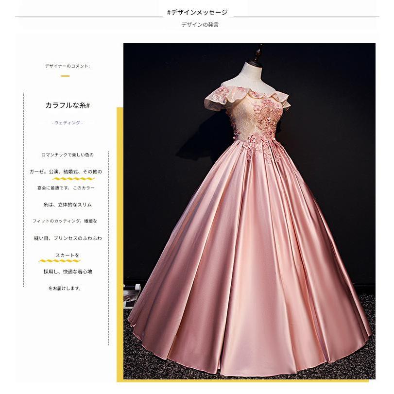 イブニングドレス パーティドレス ピンク 花 フラワー サテン