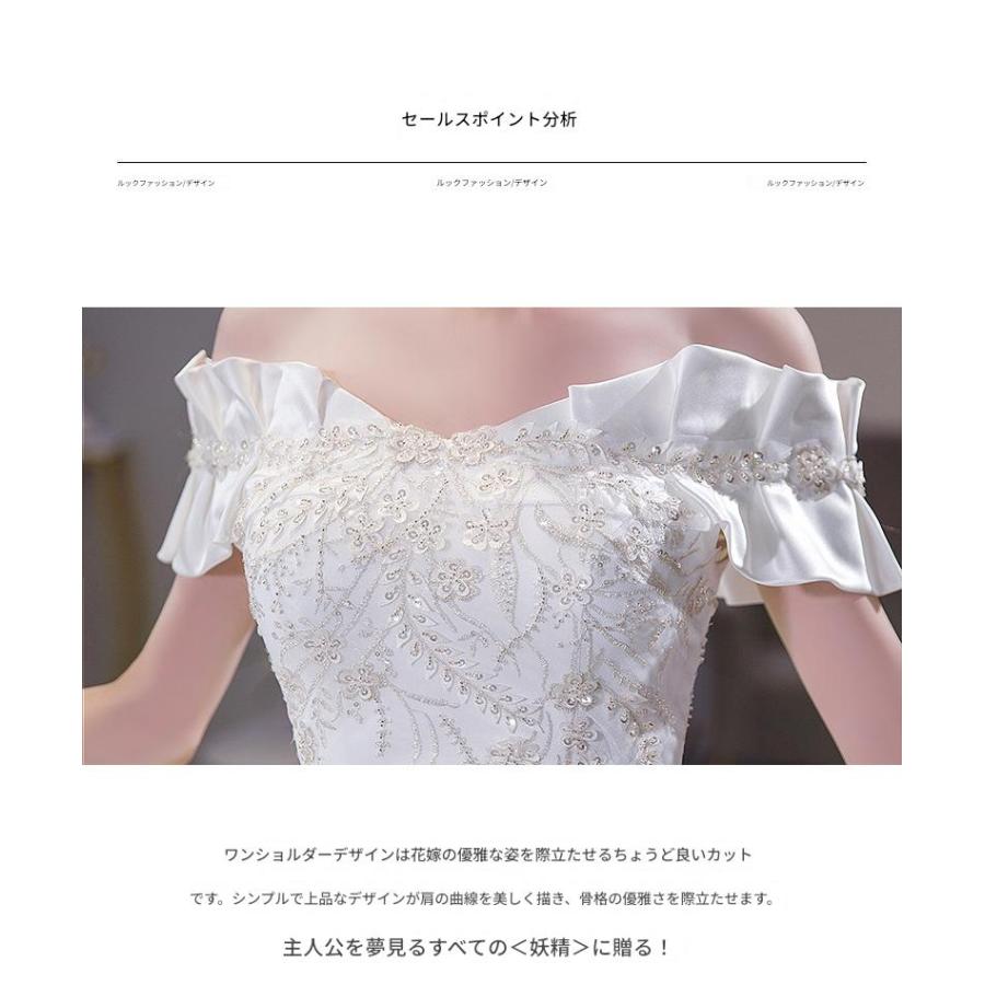 ウェディングドレス 大きいサイズ ホワイト 白 スパンコール レース 結婚式 パーティー 謝恩会 ロングドレス S M L XL LL 2XL XXL オフショルダー_5