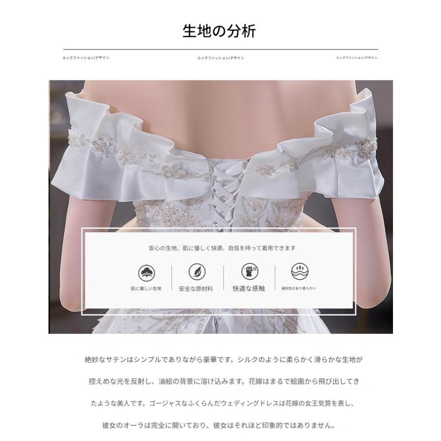 ウェディングドレス 大きいサイズ ホワイト 白 スパンコール レース 結婚式 パーティー 謝恩会 ロングドレス S M L XL LL 2XL XXL オフショルダー_9