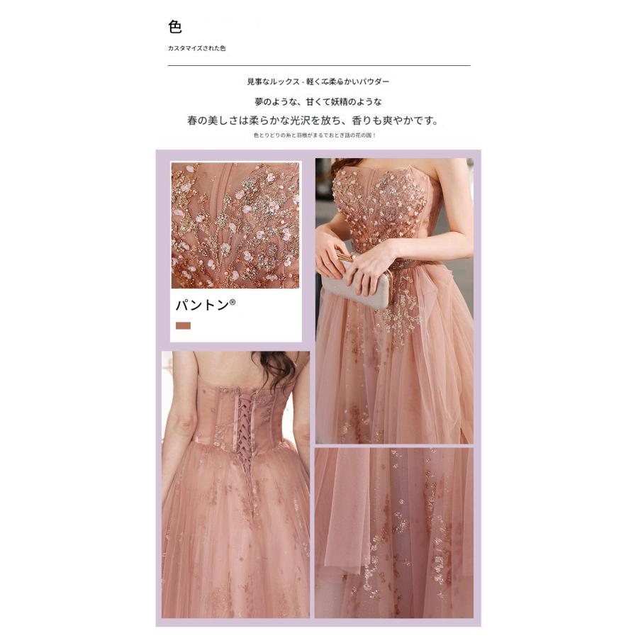 ナイトドレス パーティドレス ピンクチューブトップ スパンコール