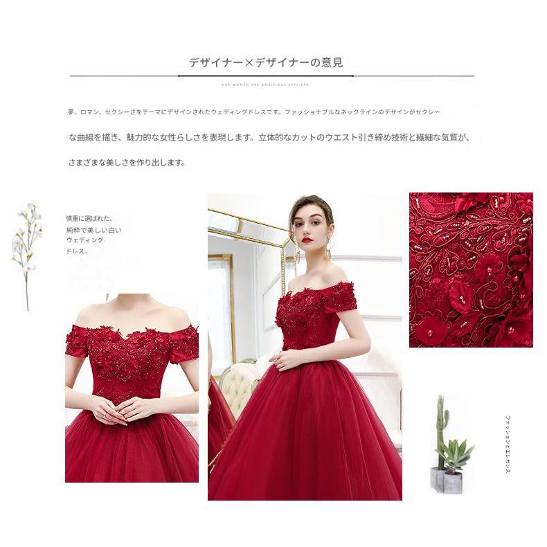 ナイトドレス パーティードレス レッド 赤 花 フラワー オフショルダードレス 謝恩会 結婚式 大きいサイズ S M L XL LL 2XL XXL 3XL XXXL ロング丈 紐タイプ_8