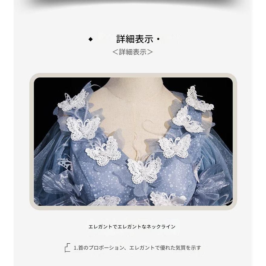パーティードレス ナイトドレス ブルー 青 半袖 ドレス 蝶 豪華 透け感 結婚式 大きいサイズ 謝恩会 XS S M L XL LL 2XL XXL 3XL XXXL パーティー 紐タイプ_10