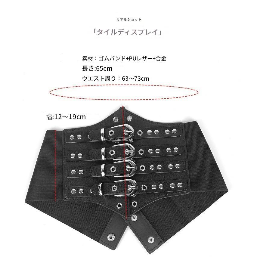 コルセット ウエストベルト 編み上げ ブラック 黒 かっこいい シック