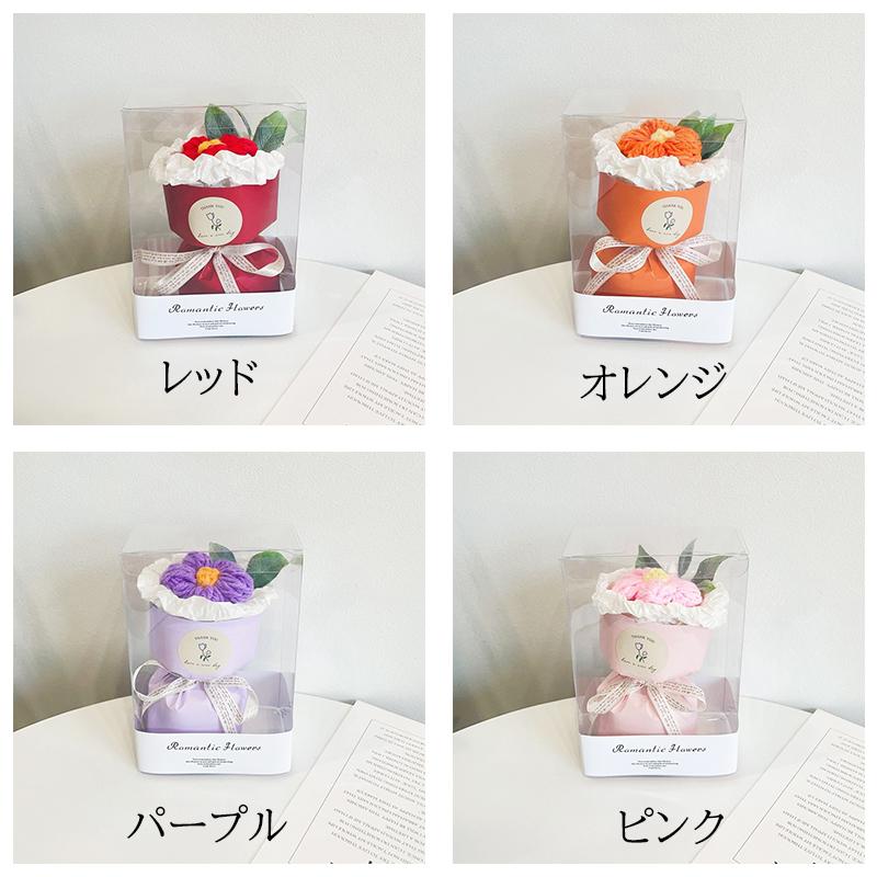 編みぐるみ 毛糸 花束 ブーケー プレゼント ギフト 4カラー展開 ピンク