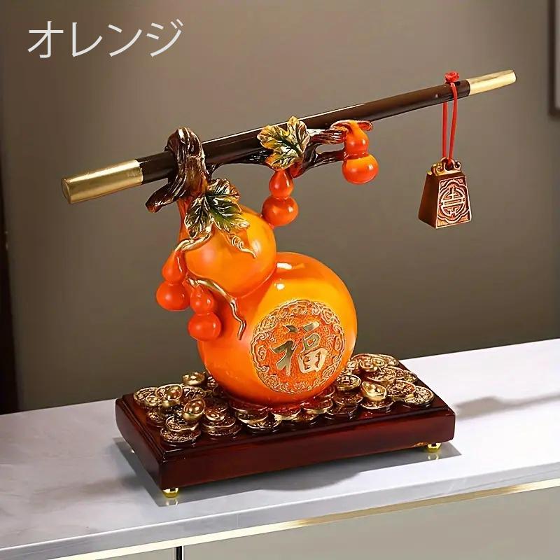 瓢箪 オブジェ 置物 ひょうたん 縁起物 家内安全 インテリア 玄関