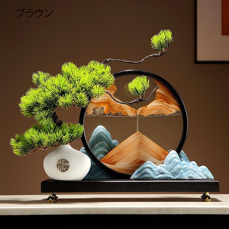 松 盆栽 雅 流砂 オーナメント オブジェ 置物 インテリア雑貨 芸術