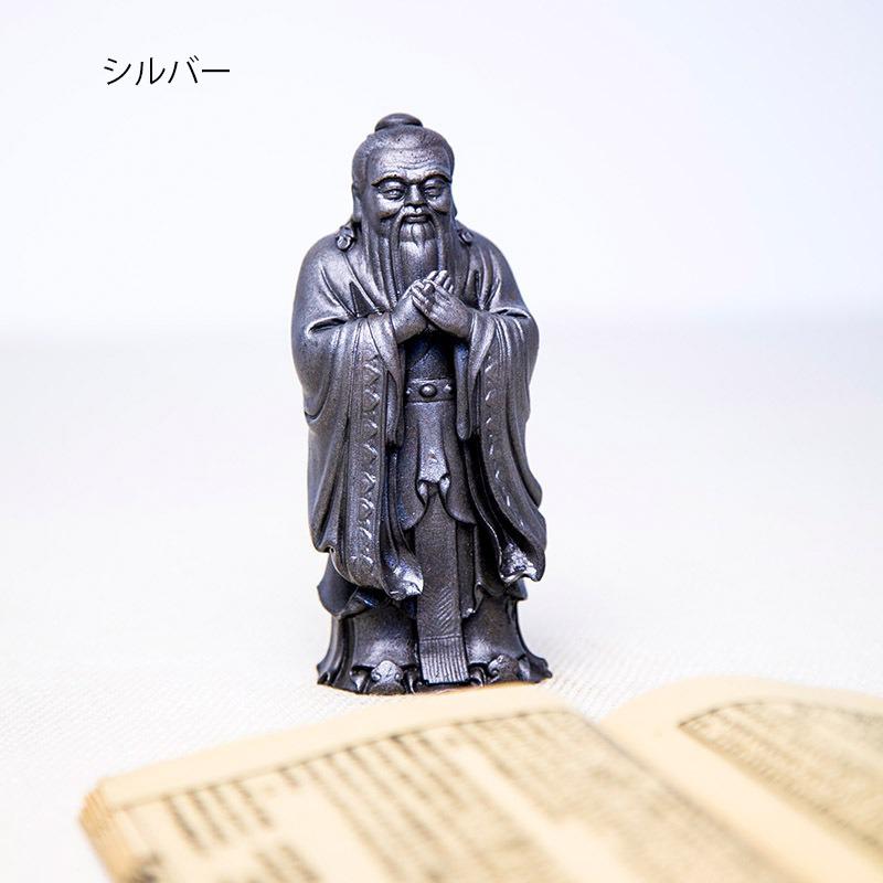 仏像 孔子 置物 オブジェ 彫刻 インテリア リビング オフィス 魔除け