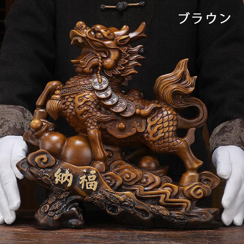 麒麟 置物 オブジェ 樹脂製 子宝 健康運 インテリア リビング オフィス