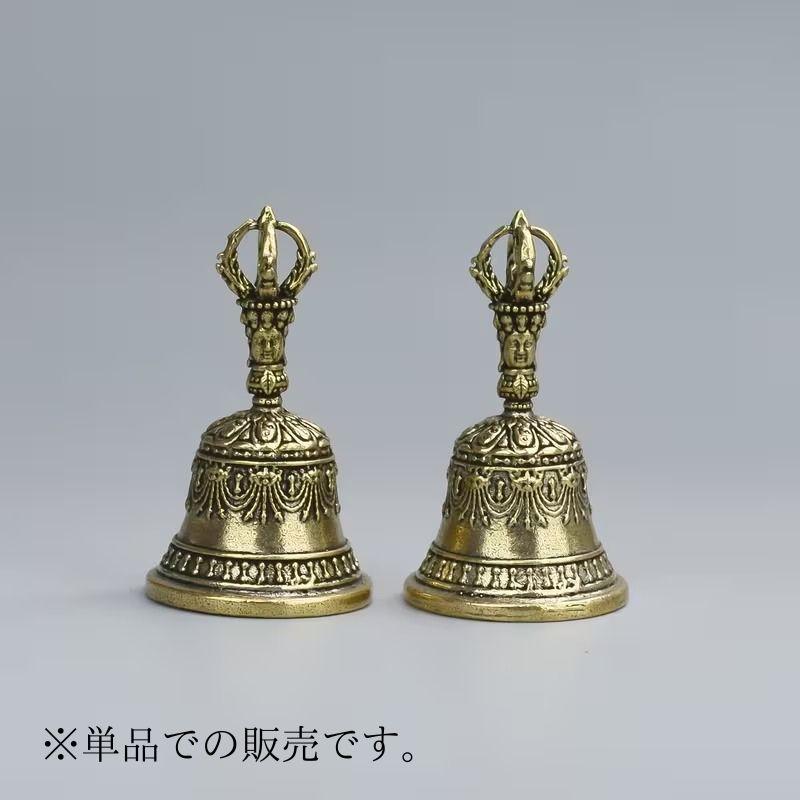 仏教鈴 ミニベル 金属製 ハンドベル 密教法具 仏具 鐘 チベットベル