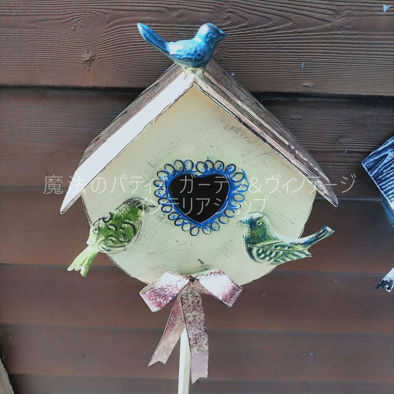 ガーデンステーク 鳥小屋 バードハウス 金属素材 イエロー ブルー
