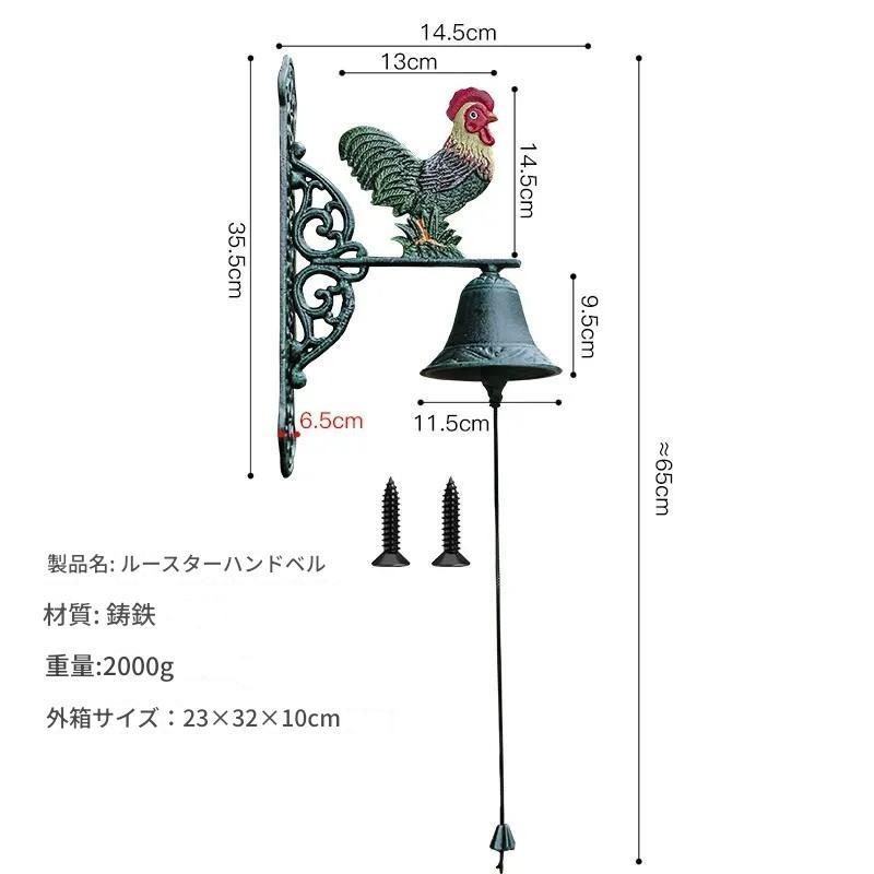 ドアベル にわとり 鋳鉄製 レトロ 庭 ガーデン アニマル 鳥 ニワトリ 鶏 動物 ベル ガーデンオブジェ ガーデンオーナメント ガーデニング 雑貨 ガーデン雑貨_11