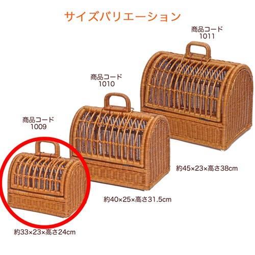 型番1009籐ペットキャリー 小さめ ボストンキャリー型 バスケット 小型