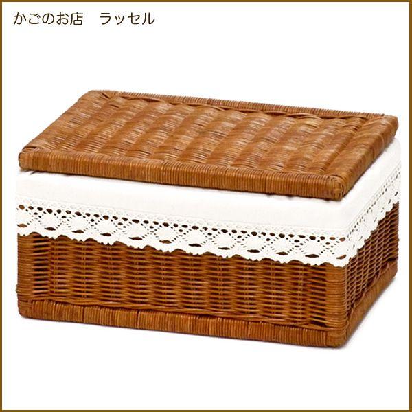 籐 かご バスケット 布付き ふた付き 蓋付き ラタン カゴ 収納ボックス