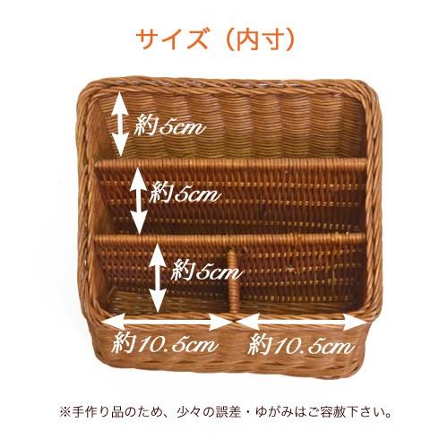 籐 かご バスケット 仕切り付き 小物入れ リモコンラック かわいい