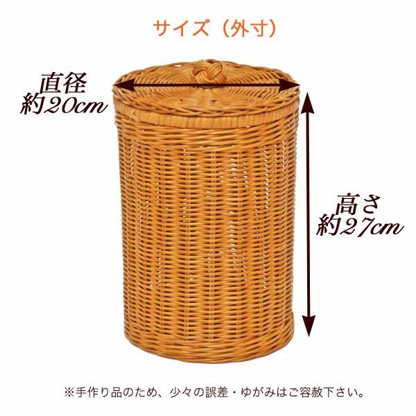 ふたつき 籐 かご バスケット 小物入れ かわいい ダストボックス