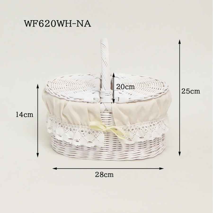 型番WF620WH-NA 布付き 白い籐のかごバスケット フタ付き 籐カゴ
