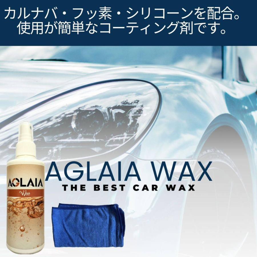 カーワックス AGLAIA 200ml コーティング 最強 超 撥水 液体 長持ち 高評価 カー ワックス 液体 車 AGLAIAWAX