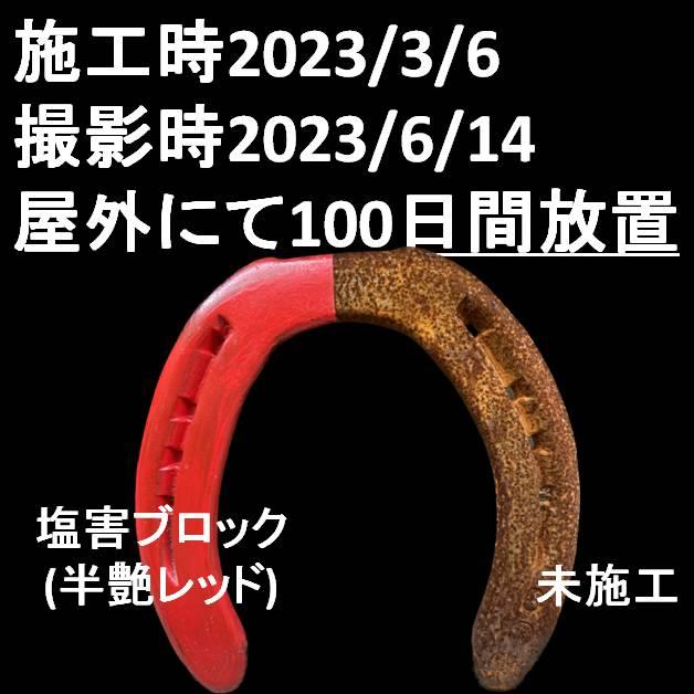 下回り　塩害　シャーシレッド 16kg セントラル産業 シャーシレッド NB-333B 16kg 油性 稀釈シンナー