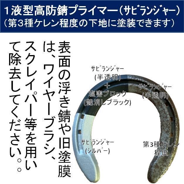 錆止め塗料 錆固着剤 1液型 1kg 船舶 建築 重機 サビランジャー シルバー トラック NS-6508 車用 錆の上から塗れる塗料 錆止め塗料 錆固着剤 1液型 1kg 船舶 建築 重機 サビランジャー シルバー トラック NS-6508 車用 錆の上から塗れる塗料